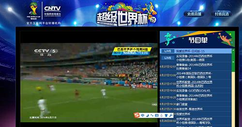 世界杯网站直播