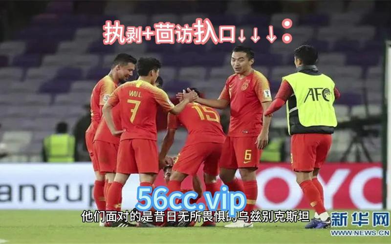 中国对泰国直播足球