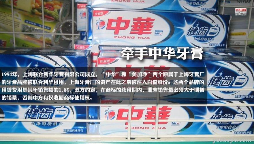 中国排名第一名牙膏