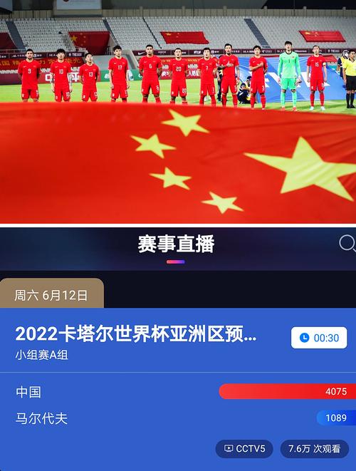 中国足球直播网怎么样