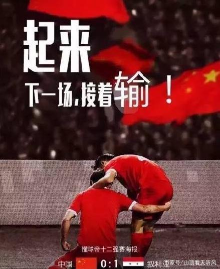 中国vs关岛19比0