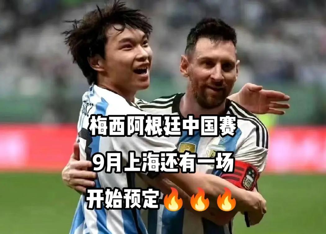 中国vs阿根廷2010