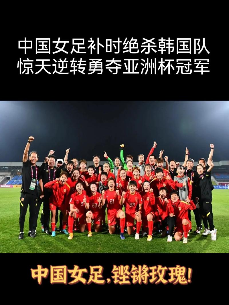亚洲杯中国对韩国决赛回放