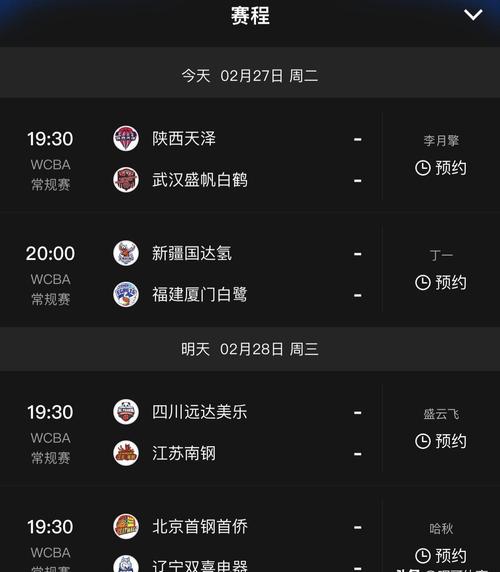 亚洲杯女篮直播时间表