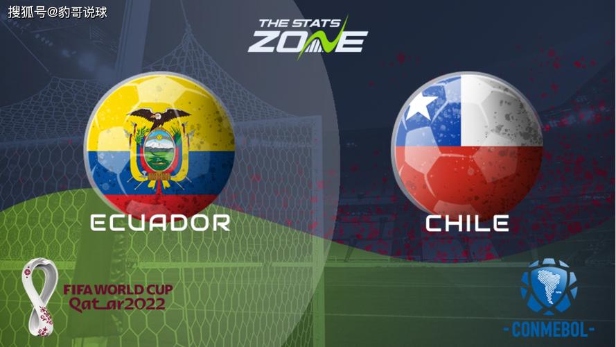 厄瓜多尔vs智利预测
