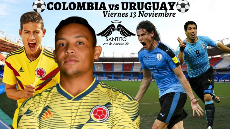 哥伦比亚vs乌拉圭