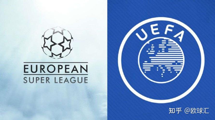 欧洲超级联赛成立了吗