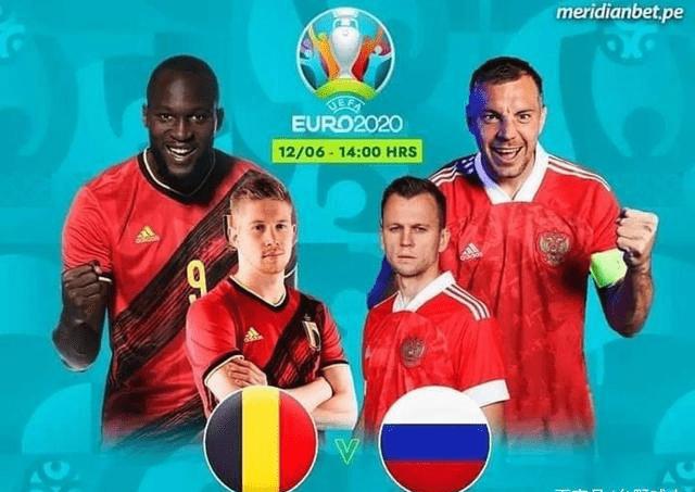 比利时vs俄罗斯2021