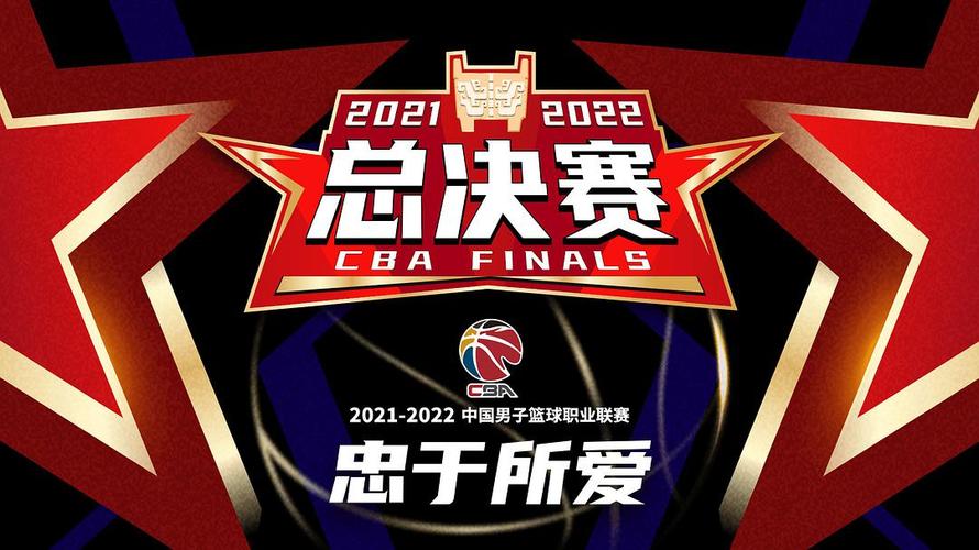 cba2021-2022赛季